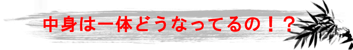 テキストの中身