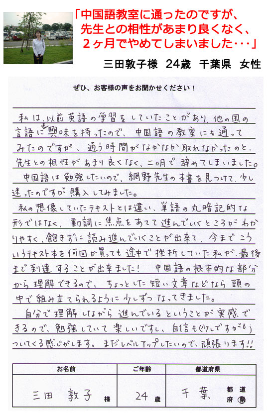 中国語の発音の上達方法