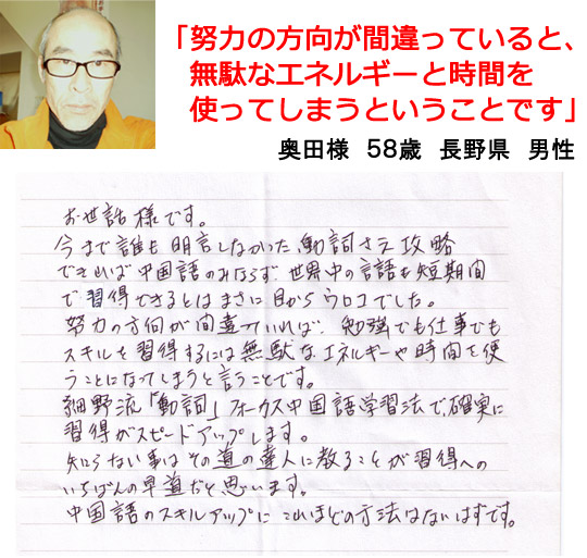 中国語の初心者が動詞で上達