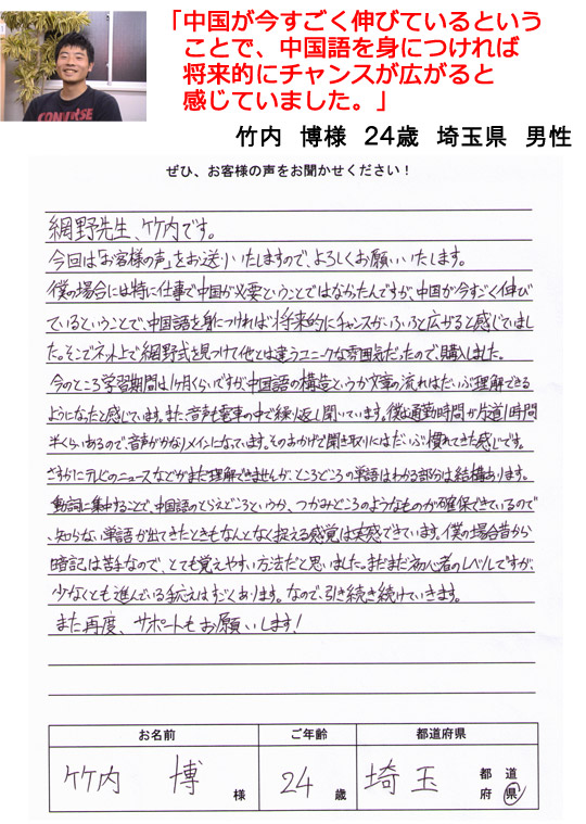 中国語初心者向け短期上達方法