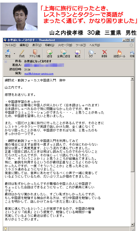 中国語の短期間上達方法