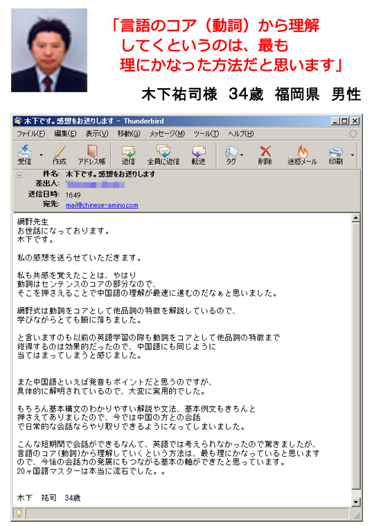 中国語の発音と会話の上達法